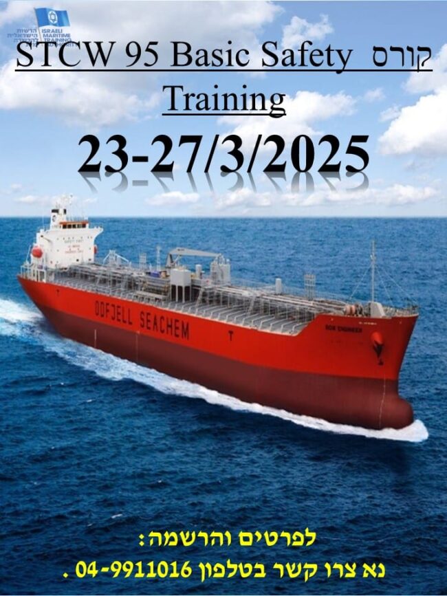 STCW 23-27.3.25